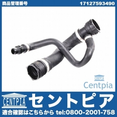 ラジエター アッパーホース BMW [17127593490]