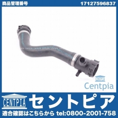 ラジエター アッパーホース BMW [17127596837]