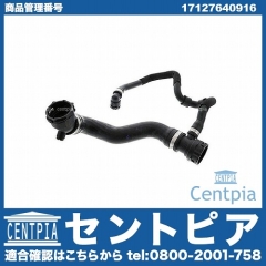 ラジエター ロアホース BMW [17127640916]