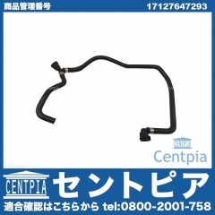 ベンチレーションホース(エア抜きホース) BMW [17127647293]