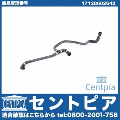 ウォーターホース BMW [17128602642]