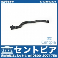 ラジエター アッパーホース BMW [17128602870]