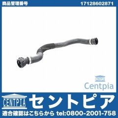 純正 ラジエター アッパーホース BMW [17128602871]