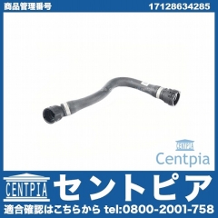 ウォーターホース(クーラントホース) BMW [17128634285]