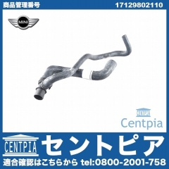 純正 ウォーターホース(クーラントホース) MINI(ミニ) [17129802110]