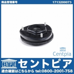 アッパーマウント フロント 左右共通 メルセデスベンツ [1713200073]