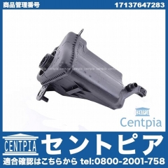 ラジエターリザーバーサブタンク(サブタンク) BMW [17137647283]