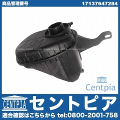 ラジエターリザーバーサブタンク(サブタンク) BMW [17137647284]