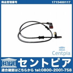 ABSセンサー(スピードセンサー) リア 左側 メルセデスベンツ [1715400117]