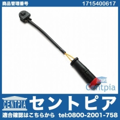 ブレーキパッドセンサー(ディスクパッドセンサー) メルセデスベンツ [1715400617]