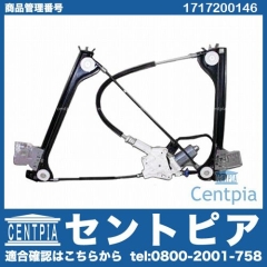 パワーウインドウレギュレーター フロント 左側 メルセデスベンツ [1717200146]