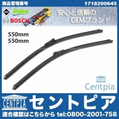 ワイパーブレード 左右セット フロント用 メルセデスベンツ [1718200645]