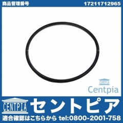 ガスケット (リザーバータンク下側) BMW [17211712965]