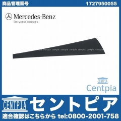 純正 カバートリム 右側 メルセデスベンツ [1727950055]