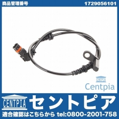 ABSセンサー(スピードセンサー) フロント 左右共通 メルセデスベンツ [1729056101]
