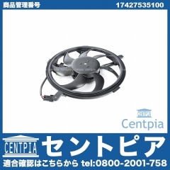 ラジエター電動ファンモーター(ラジエターファン) MINI(ミニ) [17427535100]