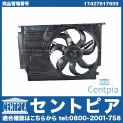 ラジエター電動ファンモーター(ラジエターファン) BMW [17427617609]