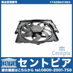 ラジエター電動ファンモーター(ラジエターファン) BMW [17428641963]