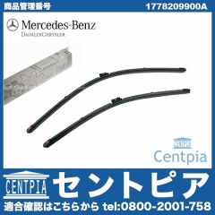 純正 ワイパーブレード 左右セット フロント用 メルセデスベンツ [1778209900A]