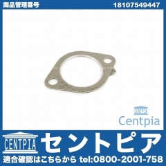 エキゾーストマニホールドガスケット BMW [18107549447]