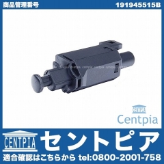 ストップランプスイッチ VW(フォルクスワーゲン) [191945515B]