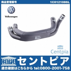 純正 ウォーターホース VW(フォルクスワーゲン) [1C0121086L]