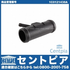 アダプター VW(フォルクスワーゲン) [1C0121438A]