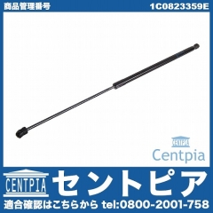 ボンネットダンパー(エンジンフードダンパー) VW(フォルクスワーゲン) [1C0823359E]