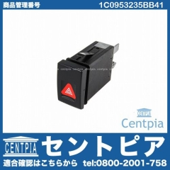 ハザードスイッチ VW(フォルクスワーゲン) [1C0953235BB41]