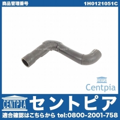ウォーターホース VW(フォルクスワーゲン) [1H0121051C]