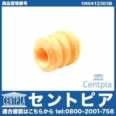 バンプラバー フロント VW(フォルクスワーゲン) [1H0412303B]