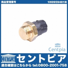 水温センサー(電動ファンサーモスイッチ) AUDI(アウディ) [1H0959481B]