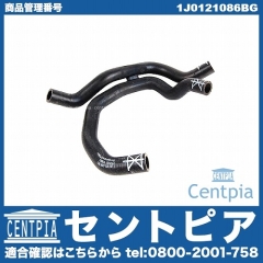 ウォーターホース VW(フォルクスワーゲン) [1J0121086BG]
