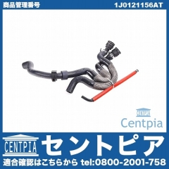 ヒーターホース AUDI(アウディ) [1J0121156AT]