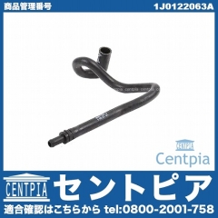 ウォーターホース VW(フォルクスワーゲン) [1J0122063A]