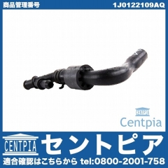 純正 ウォーターホース VW(フォルクスワーゲン) [1J0122109AQ]
