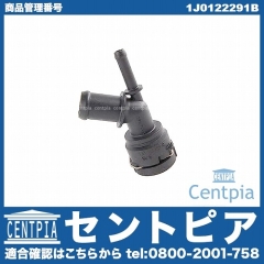 ホースアダプター(ウォーターフランジ) VW(フォルクスワーゲン) [1J0122291B]