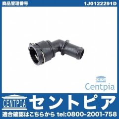 ホースアダプター(ウォーターフランジ) VW(フォルクスワーゲン) [1J0122291D]