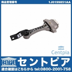 エンジンマウントブッシュ リア VW(フォルクスワーゲン) [1J0199851AA]