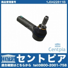 タイロッドエンド 左側 VW(フォルクスワーゲン) [1J0422811B]