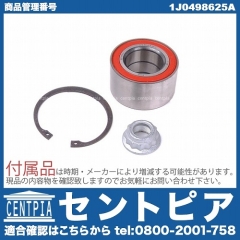 ホイール ハブベアリング フロント 左右共通 VW(フォルクスワーゲン) [1J0498625A]