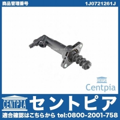 クラッチレリーズ(オペレーティング)シリンダー VW(フォルクスワーゲン) [1J0721261J]