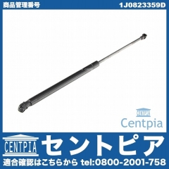 ボンネットダンパー(エンジンフードダンパー) VW(フォルクスワーゲン) [1J0823359D]