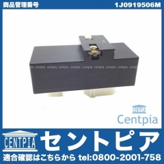 電動ファンコントロールユニット(リレーユニット) VW(フォルクスワーゲン) [1J0919506M]