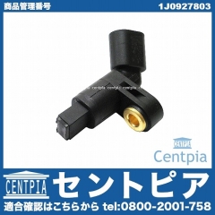 ABSセンサー(スピードセンサー) フロント 左側 VW(フォルクスワーゲン) [1J0927803]