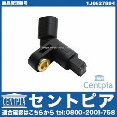 ABSセンサー(スピードセンサー) フロント 右側 VW(フォルクスワーゲン) [1J0927804]