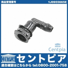 ウォッシャーホースコネクター(接続ホース) VW(フォルクスワーゲン) [1J0955665E]