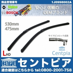 ワイパーブレード 左右セット フロント用 VW(フォルクスワーゲン) [1J0998002A]