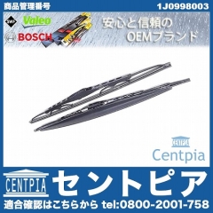 ワイパーブレード 左右セット フロント用 VW(フォルクスワーゲン) [1J0998003]
