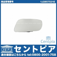 ドアミラー(鏡部分) 左側 VW(フォルクスワーゲン) [1J2857521E]